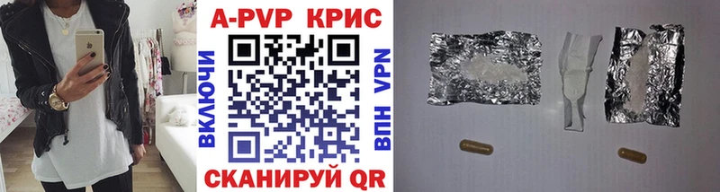 A PVP Crystall  Белёв 