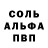 A-PVP Соль Mathew Woods