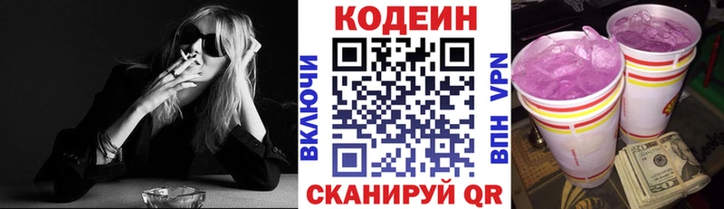 где можно купить   Белёв  мориарти официальный сайт  Кодеин напиток Lean (лин) 