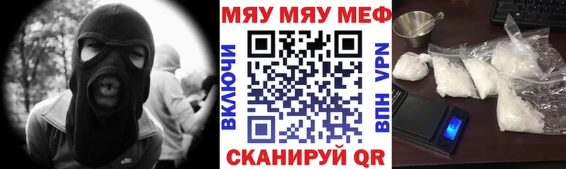 МЯУ-МЯУ VHQ  это как зайти  Белёв 