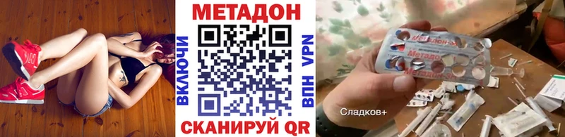 Метадон белоснежный Белёв
